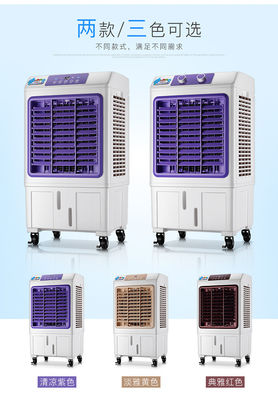 Ventilateur de refroidissement par air portable Tebil certifié HY-202 CE
